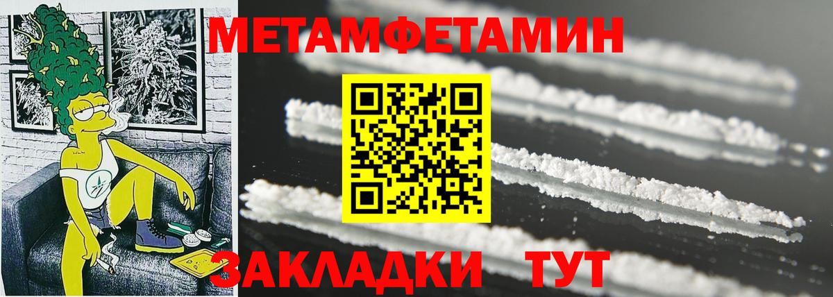 Великие Луки  АМФЕТАМИН Розовый  Вход с VPN 