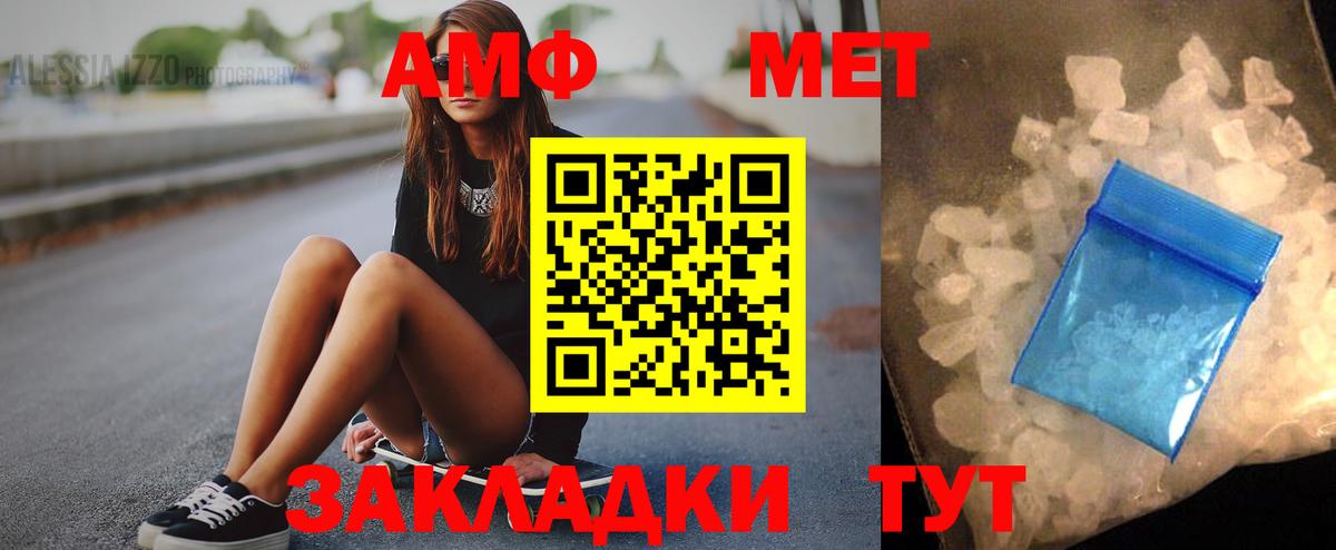 Амфетамин Розовый Великие Луки