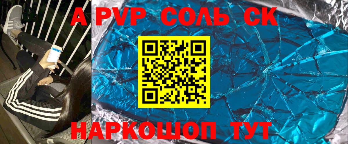 Великие Луки  цена   Вход с VPN  Alpha PVP мука 