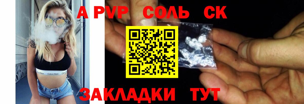 Alfa_PVP СК Великие Луки