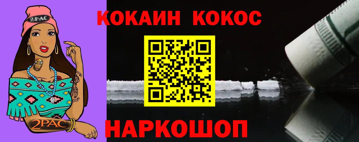 КОКАИН Fish Scale  Вход с VPN  Кокаин 97%  Великие Луки 