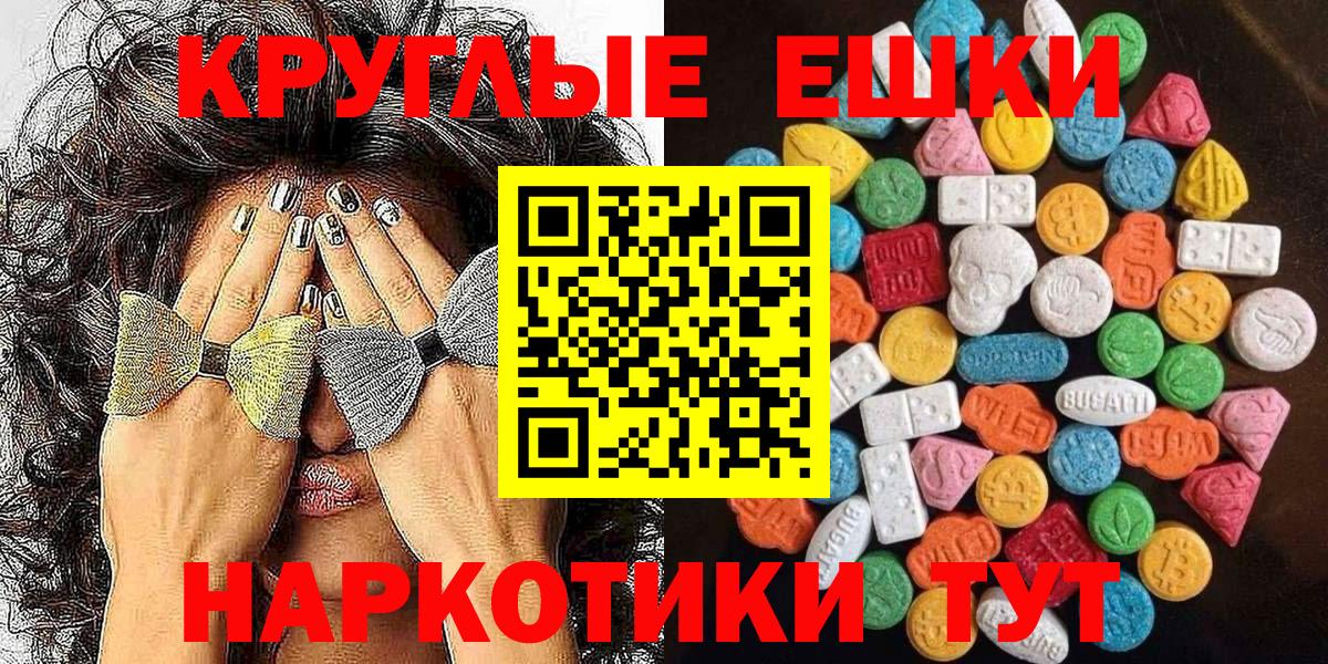 Ecstasy 280 MDMA Великие Луки