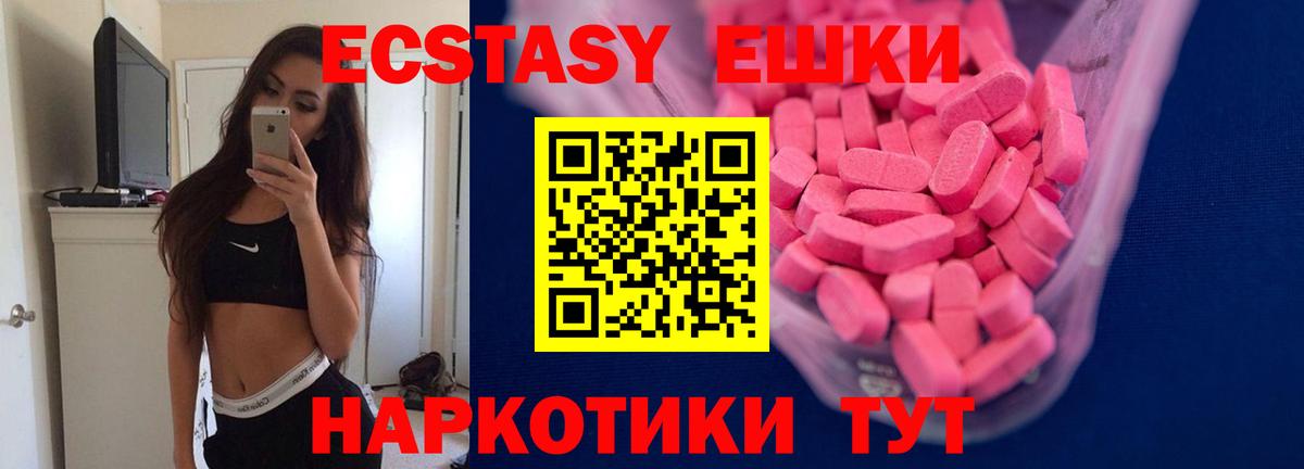 ЭКСТАЗИ XTC  ЭКСТАЗИ 99%  Великие Луки  даркнет наркотические препараты  купить   Вход с VPN  Ecstasy 