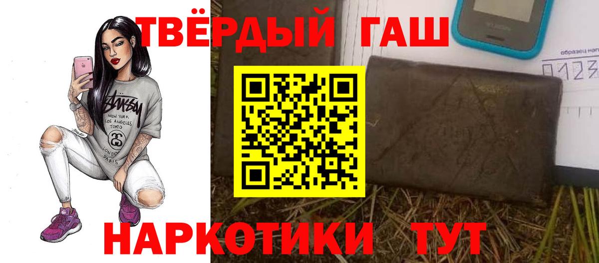 Гашиш  Вход с VPN  Великие Луки  ГАШИШ убойный 