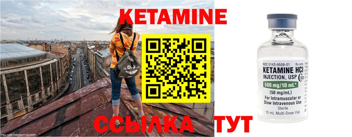 Кетамин VHQ Великие Луки