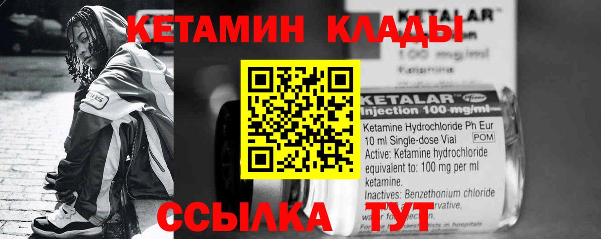КЕТАМИН ketamine  Кетамин VHQ  Великие Луки  Вход с VPN 