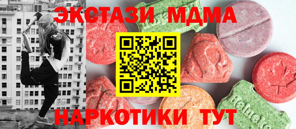 MDMA Molly  Вход с VPN  Великие Луки  MDMA  MDMA кристаллы 