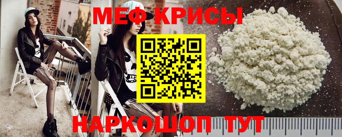 Мефедрон кристаллы Великие Луки