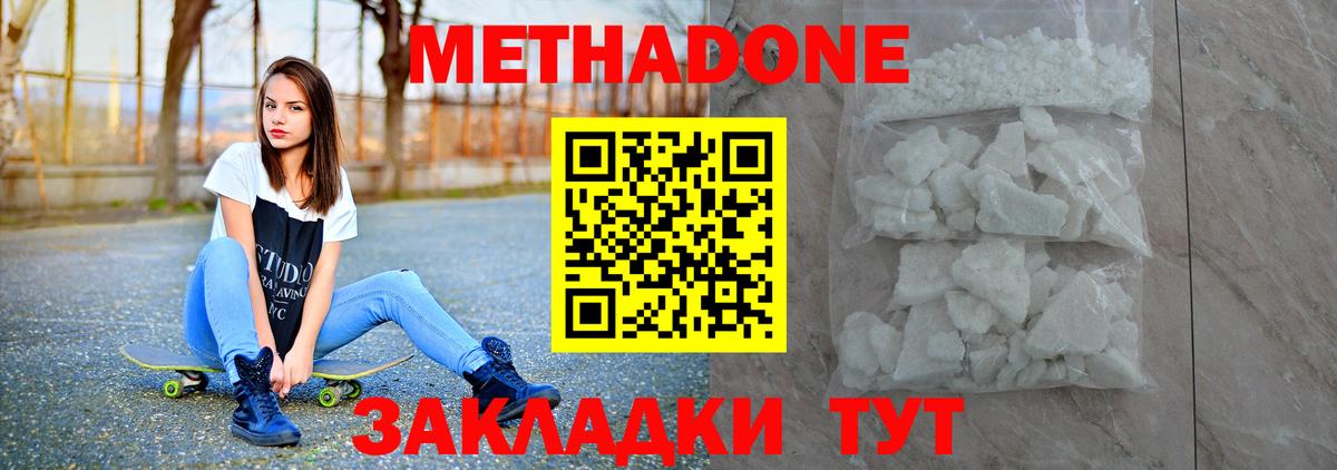 ОМГ ОМГ   Вход с VPN  Великие Луки  МЕТАДОН methadone  Метадон белоснежный 
