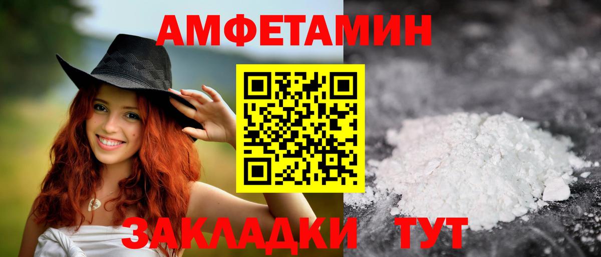 Первитин Methamphetamine  Вход с VPN  Великие Луки  Первитин Methamphetamine 