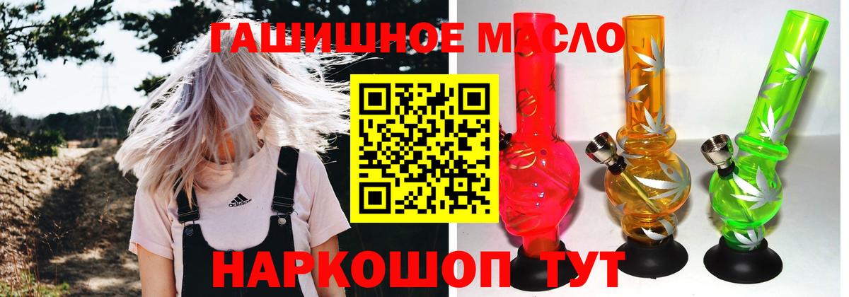 ТГК жижа Великие Луки