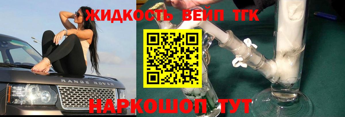 сколько стоит  Дистиллят ТГК концентрат  ТГК вейп  Вход с VPN  OMG зеркало  Великие Луки 